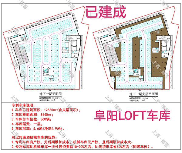 常德阜阳LOFT专利车库（初光先生授权）