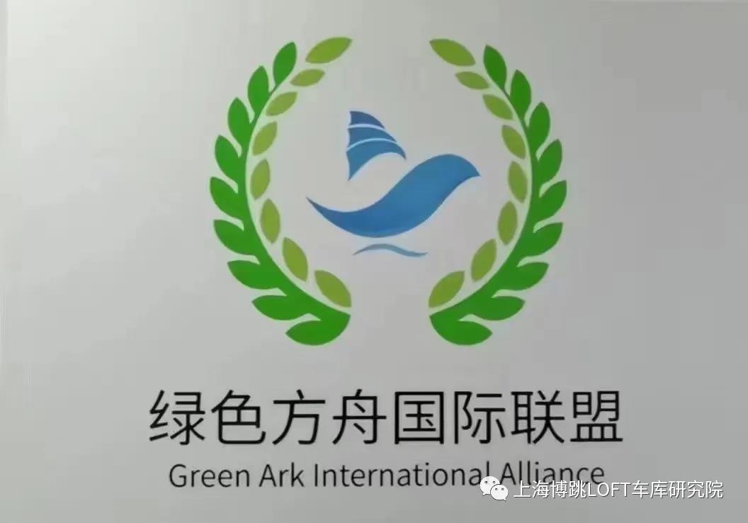 常德【上海博普】成功入编工信部绿色方舟计划！